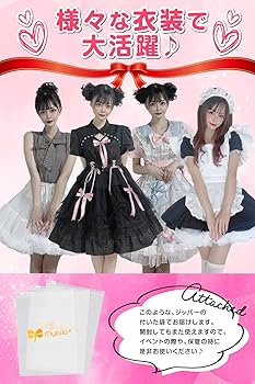 Amazon.co.jp: [Mylala＊] 【コスプレイヤー監修】 パニエ